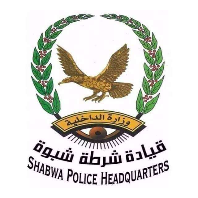 القبض على جميع السجناء الهاربين في شبوة.. هذا ما ينتظر المتورطين في تسهيل فرار الـ9