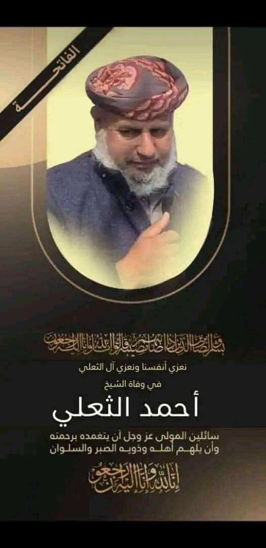 إمام جنوب صنعاء.. وفاة تربوي عجز عن قيمة علاج تمزق الشرايين والحوثي يحتجز جثته