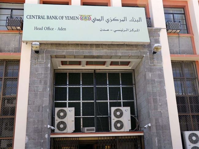البنك المركزي يصدر بيان إلى جميع شركات الصرافة
