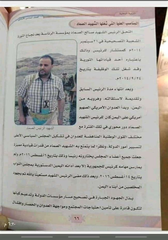 الحوثي يجبر كافة طلاب المدارس على شراء المناهج المعدلة طائفيا