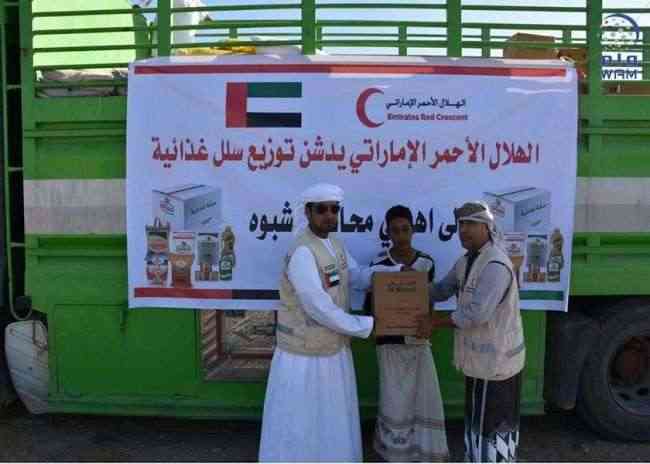الهلال الأحمر الإماراتي يدشن مشروع توزيع المساعدات الغذائية في شبوة.