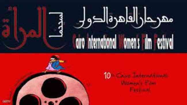 (فرانسسكو سانتس وليلته الطويلة) يفتتح مهرجان القاهرة لسينما المرأة