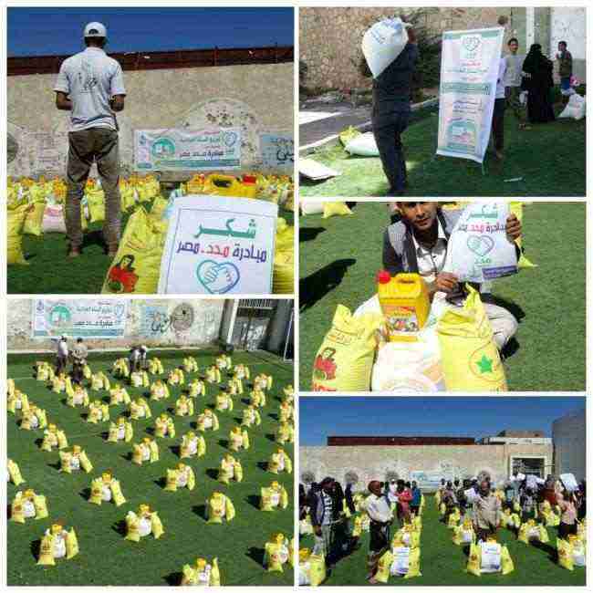 مبادرة مدد مصر توزع 100سلة غذائية في تعز على الاسر الاشد فقرا