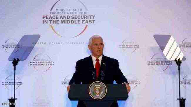 مؤتمر وارسو: #إيران أكبر تهديد في الشرق الأوسط
