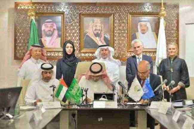 الإمارات والسعودية توقعان اتفاقيات مع الأمم المتحدة لتمويل مشاريع باليمن