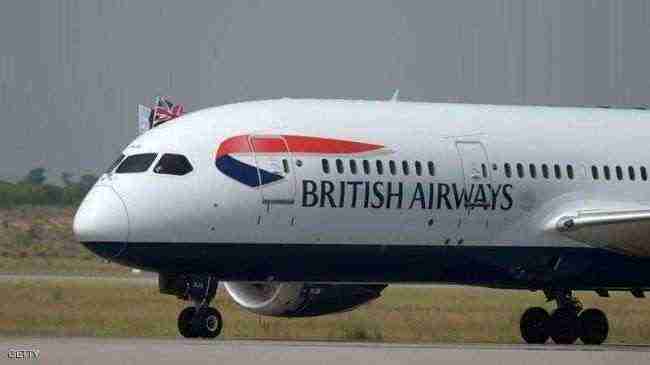 لهذا السبب! .. بريطانية تعلق رحلاتها الجوية إلى القاهرة