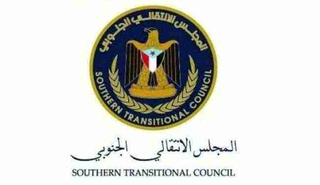 المجلس الانتقالي الجنوبي يبدي إستعداده لإنجاح الدعوة السعودية للحوار