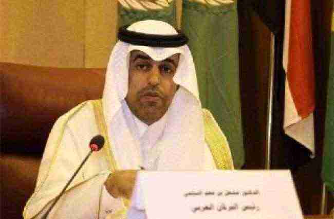 البرلمان العربي يحدد موقفة من الإجراءات الحوثية بحق رئيس وأعضاء مجلس النواب