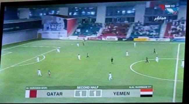 تعادل ايجابي في مباراة اليمن وقطر.. تفاصيل