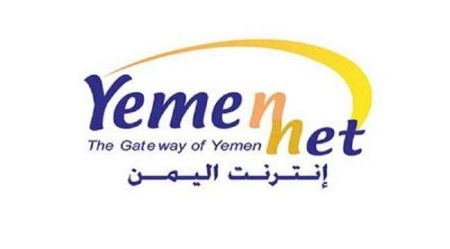 الحوثيون يرفعون التعرفة السعرية لشبكات الإنترنت