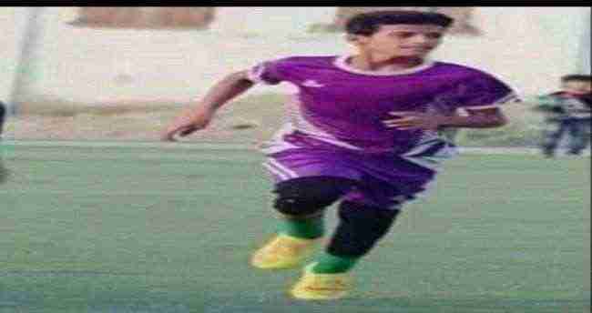 لاعب من المنتخب الوطني للناشئين يموت غرقا في عدن