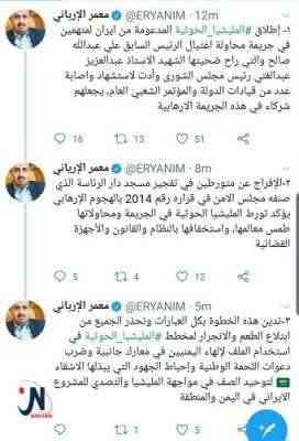 شاهد: وزير في الشرعية يحذف تغريدات تدين الإفراج عن متهمين بتفجير جامع الرئاسة